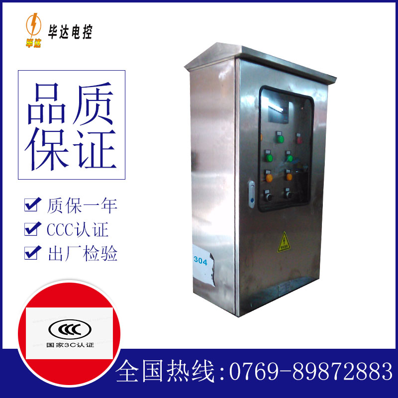 仁兴镇不锈钢配电箱