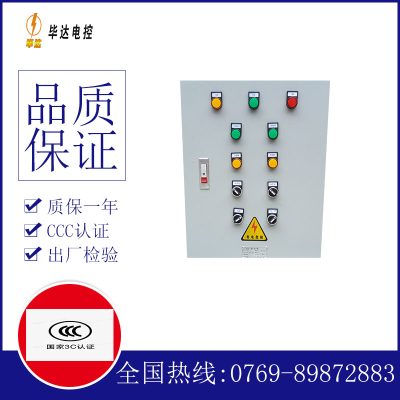 仁兴镇水泵控制箱