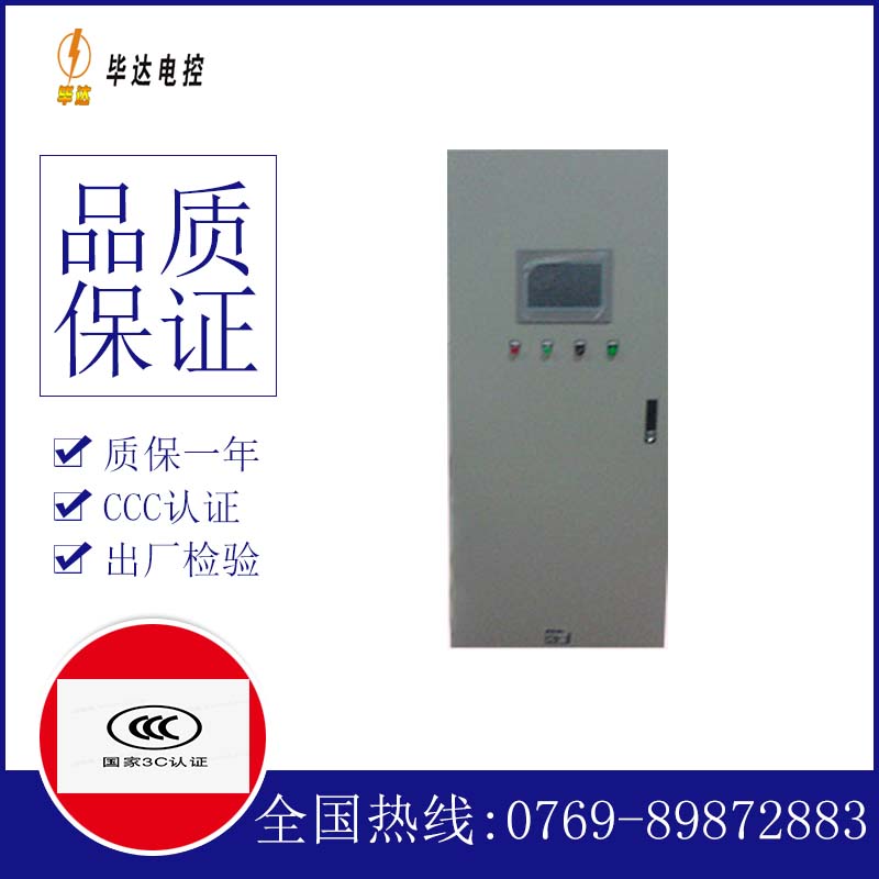 仁兴镇水泵控制柜