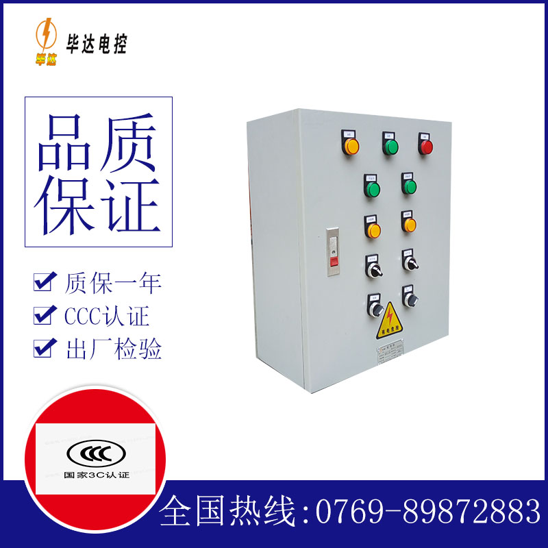 仁兴镇电控箱