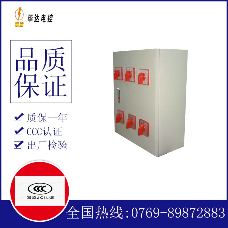 仁兴镇电器控制箱