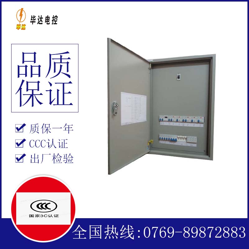 仁兴镇成套控制箱